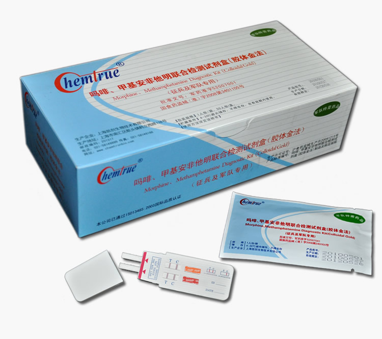 嗎啡、甲基安非他明聯(lián)合檢測(cè)試劑盒【膠體金法】